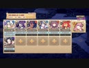 【☆３】モンスター娘学園！～号砲！大騒動の課外授業～ EX３【モンスター娘TD】