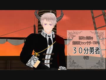 【APﾍﾀﾘｱMMD】30分でゆるっと世界を救おうと思う・中編【あくしま】