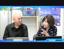 ※前半※【第217回】百田・有本チャンネル合同配信(＋よる8)_20240429