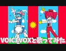 メズマライザー / サツキ 聖騎士 紅桜(VOICEVOX)と歌ってみた【翠日川 音亜】