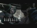 【バイオハザードHD】※グロ注意※悲惨な仲間の姿。【＃8】