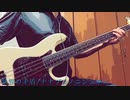 【BASS COVER】世界の矛盾/ナナブンノニジュウニ