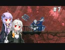 (アーリーアクセス版）（ENDER MAGNOLIA）　鎖の塔　 part7