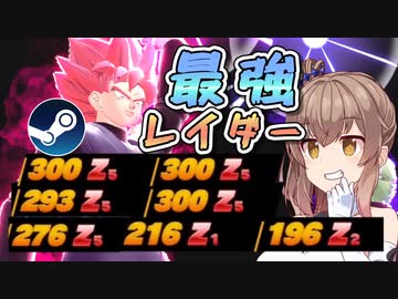 【DBTB】クロスオフでも無双できる最強レイダー【ドラゴンボールザブレイカーズ/CeVIO AI実況プレイ】