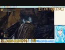 【実況】ELDEN RINGやる！【149】
