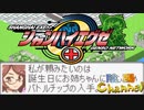 【陰陽】  シャンハイエグゼ ver 0 50e をプレイ　part32