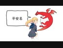 好きなスクールアイドル発表ドラゴン