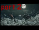 【SEKIRO】友人に勧められたゲームを完全初見でやってみた　part2  御子様マジイケメン