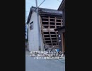 【悲報】能登地震でダメージを受けた輪島市の旅館が自然倒壊している衝撃映像です。