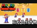 【マリオvs.ドンキーコング】かしこい  part7　【初見実況】