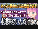 なぜかお酒の案件がこないと嘆くルーナ姫【姫森ルーナ/ホロライブ切り抜き】