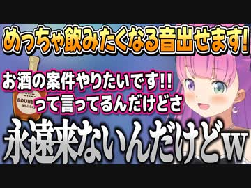 なぜかお酒の案件がこないと嘆くルーナ姫【姫森ルーナ/ホロライブ切り抜き】