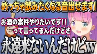 なぜかお酒の案件がこないと嘆くルーナ姫【姫森ルーナ/ホロライブ切り抜き】