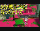【日刊スプラトゥーン3】ランキング入りを達成したダイナモ使いのXマッチ実況プレイSeason6-60【Xパワー2774ガチアサリ】
