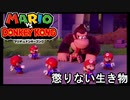 【マリオvs.ドンキーコング】かしこい  part10　おわり　【初見実況】