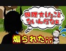 せ、先生！さすがっす！【Feign / ふぇいん】