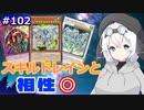 【１勝する度１パック開封】初期デッキ＋マスターパックで決闘する #102【遊戯王マスターデュエル】