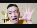 20220223_みんな察してくれ！ココのタイトルに『サムネ通りの言葉』を入れると弾かれる！もう用津辺は侵食されている。