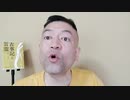 20220224_今回の動画も、きな臭い察し案件です！ココのタイトル部分にサムネイル画像通りの文字を記入すると弾かれるようになってしまいました。