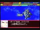 愚兄がスーパーロボット大戦Jを実況プレイ 第31話