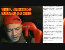 20220309_【□□まさかの習近平が全軍に『戦●準備』を指示】いったい何が始まる!_何を考えている!_何の情報を入手したのか!_