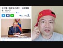 20220310_《再度アップ！》【◯シア□□プーチン大統領が日本の北方領土を免税特区に指定し、署名完了】今後、親◯シア国が入れ食いで民間企業と駐留軍を、常駐させて来る可能性が大❗