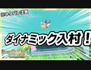 【ルーンファクトリー４】目指せ理想のスローライフ！～１日目～『挨拶回り編』
