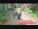 【ドラゴンクエスト11S】「勇者」とは何なのか。いろいろ終わらせた結果やべぇコスプレ集団が爆誕しました…！【Part102】