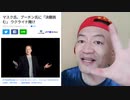 20220315_【2022年中間選挙へ大詰めか!_】｢スペースX社｣□□イーロンマスク氏が□□プーチン氏へ直接、対決を申し出る！掛けの対象は□□ウ●●●ナ