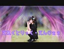 【1周年らしい】えれくとりっく・えんじぇぅ【inニコニコ超会議2024】