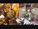 【英傑大戦】三千世界のここにいるぞ！×96