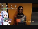 【PREY】東北三姉妹は狩られない！File30【ボイスロイド実況】