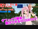 【頭文字DAC】椿ラインも半ばを過ぎて 頭文字D THE ARCADE Season4 全国対戦 #06【VOICEROID実況】