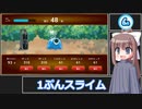 【フリゲー】1ぷんスライム　実況プレイ
