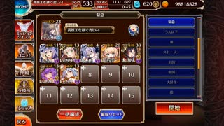 緊急ミッション 【閉ざされたアヴァロン】 放置 イベユニ＋英雄王王子Lv4