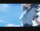 【MV】ラブ / SHE GOOD MOVIE