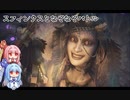 覚者系女子葵のドラゴンズドグマ2 part8
