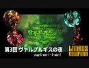 [Limbus Company] 第3回ヴァルプルギスの夜 6-mini-1~6-mini-2 [ｽﾄｰﾘｰ見たい人向け]
