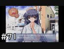 夏はどこまでも続いてゆく その71【PS2版AIR実況】