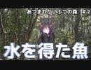【クトゥルフ神話TRPG】あつまれかいぶつの森　#2 ~PLの空を飛ぶ~