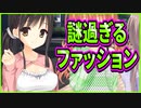 【エロゲ実況】159　トレンドを作ろうとするお姉さんが理解不能【サノバウィッチ】