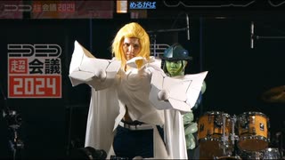 ニコニコ超会議2024　めるがばさん