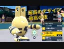 ベビィでもつよいエレキッド　進化前統一ランクマパート96 [ポケモンSV]
