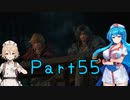 【FF16】へっぽこナースと最終幻想 ５５話目【雨晴はう＆ＴＴ】