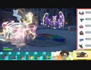 【ポケモンSV】S18ひびのポケモンSVサザンドラ絶対選出part3【ブラックキュレム】