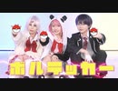 【にじさんじ】さくゆいwith剣持 で ボルテッカー踊ってみた【コスプレ】