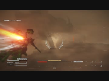 【AC6】録画データが残ってるので続くルビコン