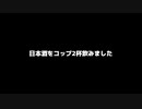 ビビらない女による最恐青鬼 7