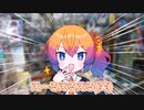 もち子さんとドヤるあいえるたん