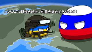 【ポーランドボール】ウクライナの増殖【Polandball】